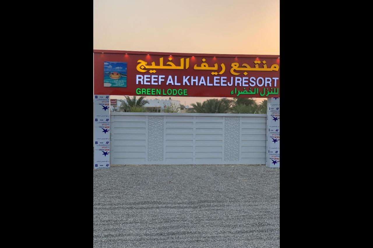 Super Oyo 150 Reef Al Khaleej Resort Al-Al-Mussanah Zewnętrze zdjęcie