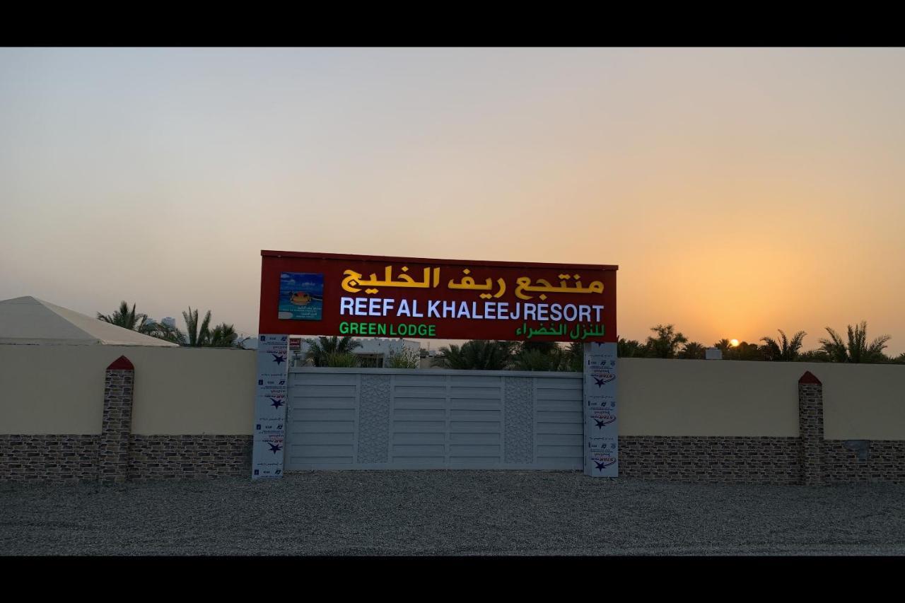 Super Oyo 150 Reef Al Khaleej Resort Al-Al-Mussanah Zewnętrze zdjęcie