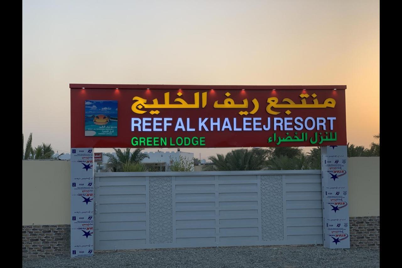 Super Oyo 150 Reef Al Khaleej Resort Al-Al-Mussanah Zewnętrze zdjęcie